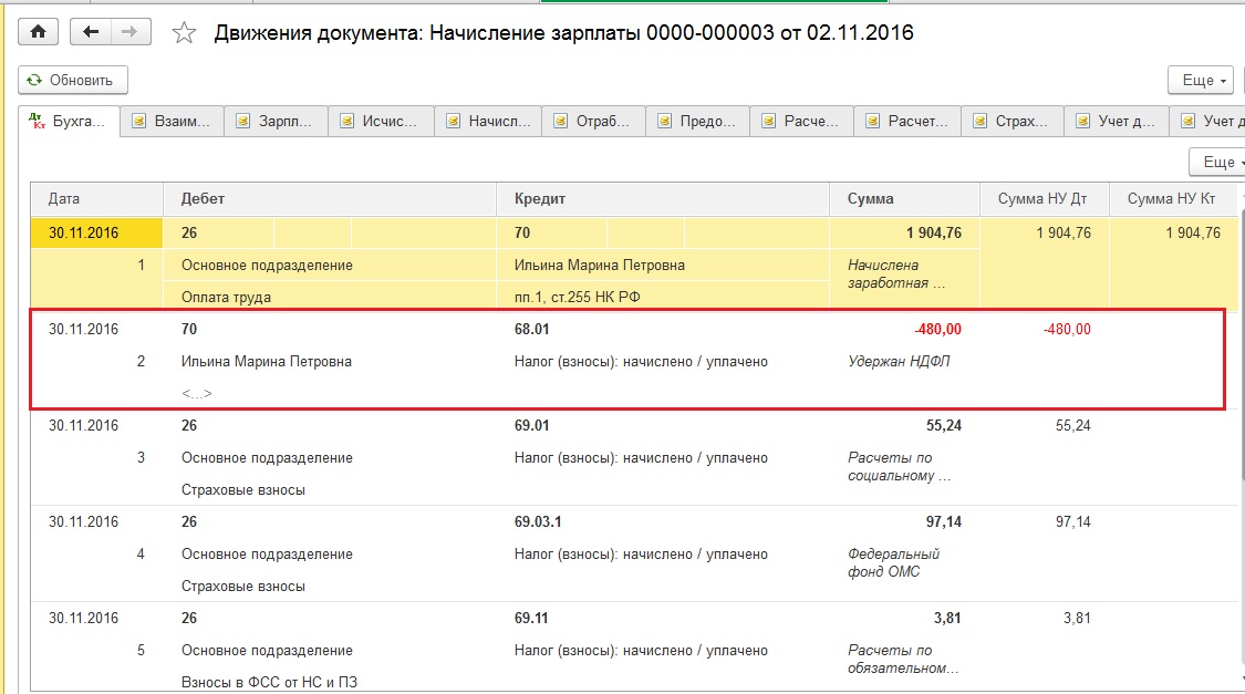 Начисление налога отражается проводкой. Проводка по НДФЛ. Возврат переплаты по налогам проводки. Возврат переплаты по налогам проводки в 1с 8.3. Проводки по переплате НДФЛ В бюджет в бюджетной организации.