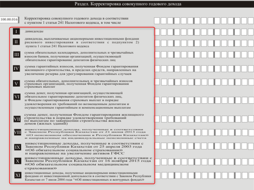 Форма 100 образец